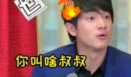 明星爆料年龄搞笑视频,搞笑视频带你笑翻全场